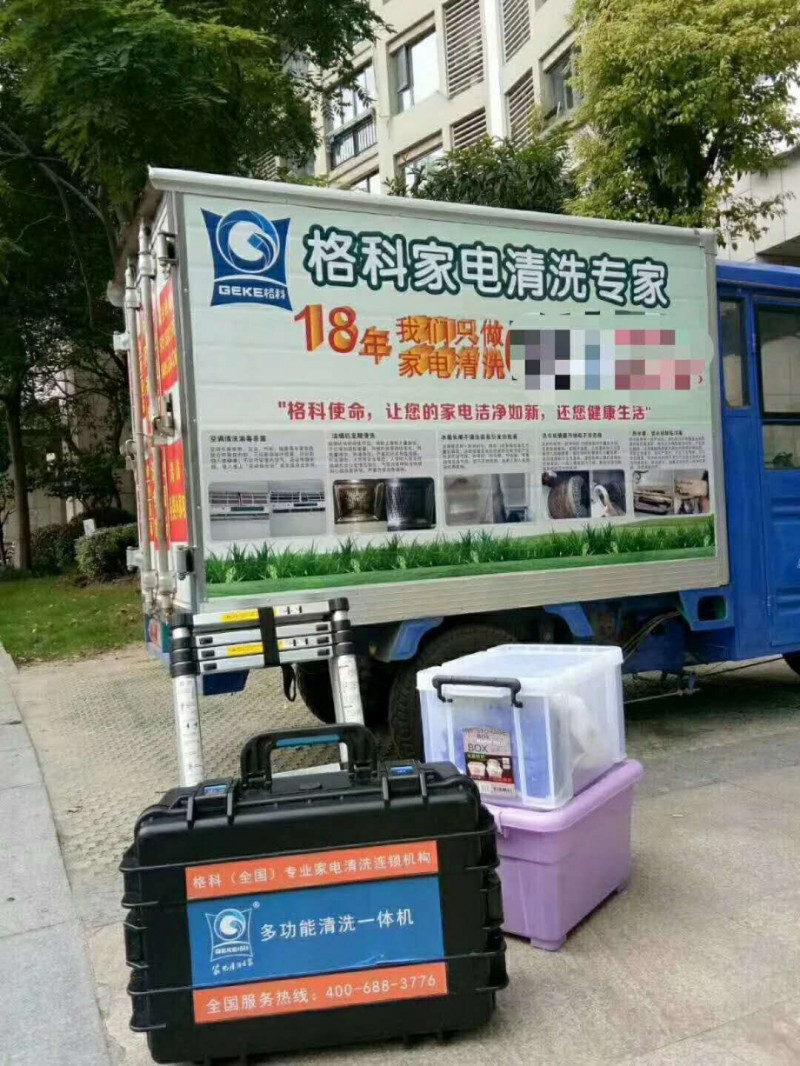 廣州格力空調(diào)維修安裝工清洗服務(wù)加盟丨空調(diào)清洗項目盟多少錢？