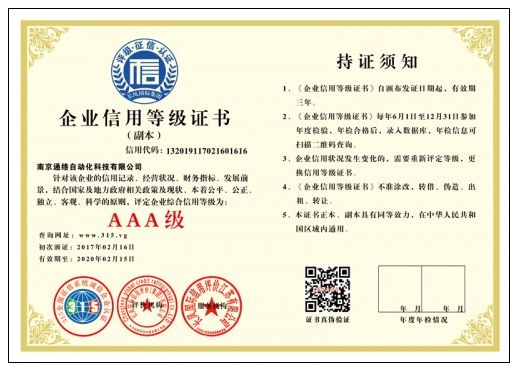 招投標(biāo)加分項企業(yè)信用等級AAA級專業(yè)申報-- 廣州興臻憶企業(yè)管理顧問有限公司