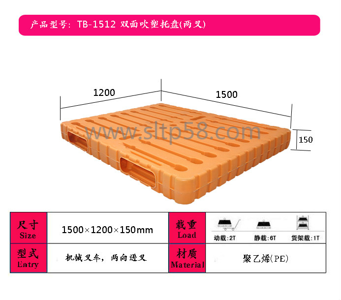 河南塑料托盤廠家，雙面吹塑托盤-- 山東騰博塑料制品有限公司