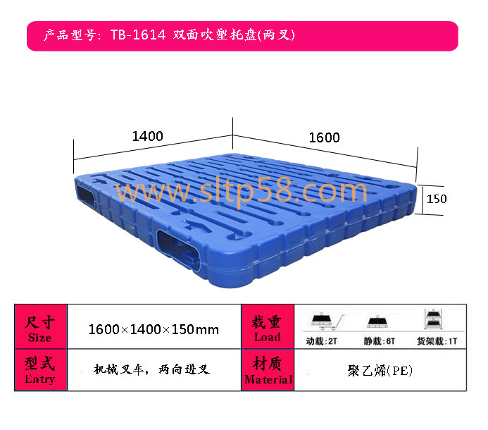 貴州貴陽吹塑托盤，塑料托盤廠家-- 山東騰博塑料制品有限公司