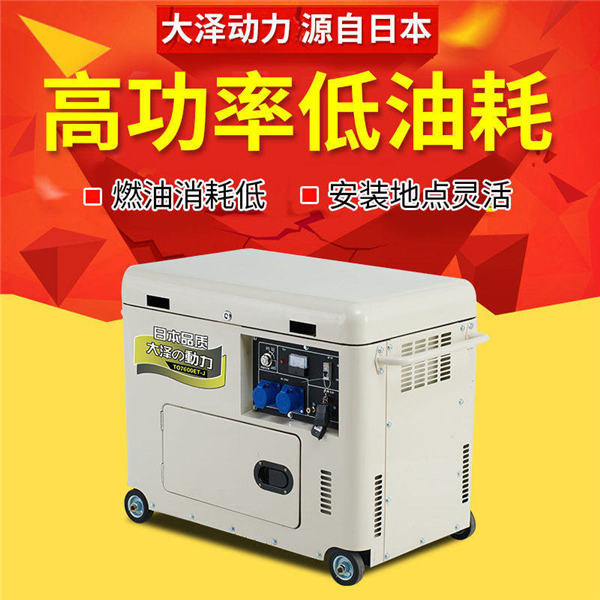全自動靜音8kw柴油發電機組廠家-- 上海豹羅實業有限公司