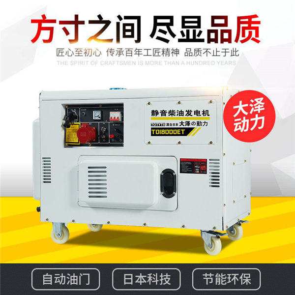 災區備用電源靜音15kw柴油發電機組-- 上海豹羅實業有限公司