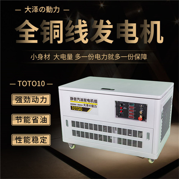 20kw千瓦靜音汽油發電機產品優點-- 上海豹羅實業有限公司