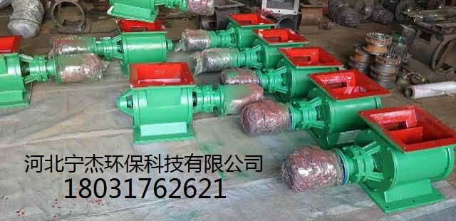 星型卸料器，電動卸灰閥-- 河北寧杰環?？萍加邢薰? class=