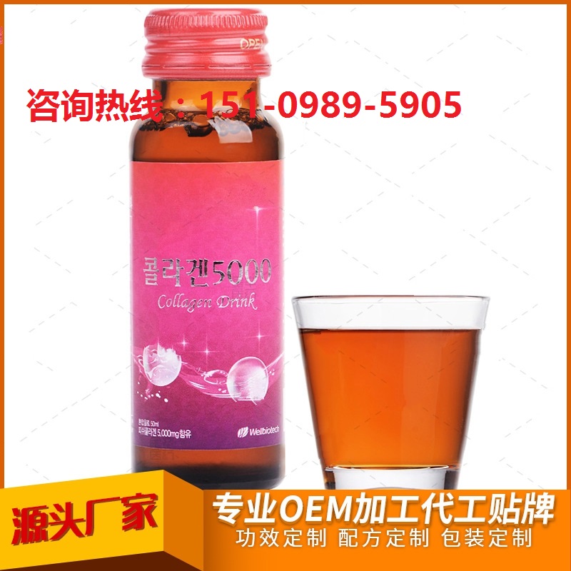 廠家代工?直營(yíng)店血橙膠原蛋白代加工服務(wù)工廠?-- 昊德(上海）生物科技有限公司