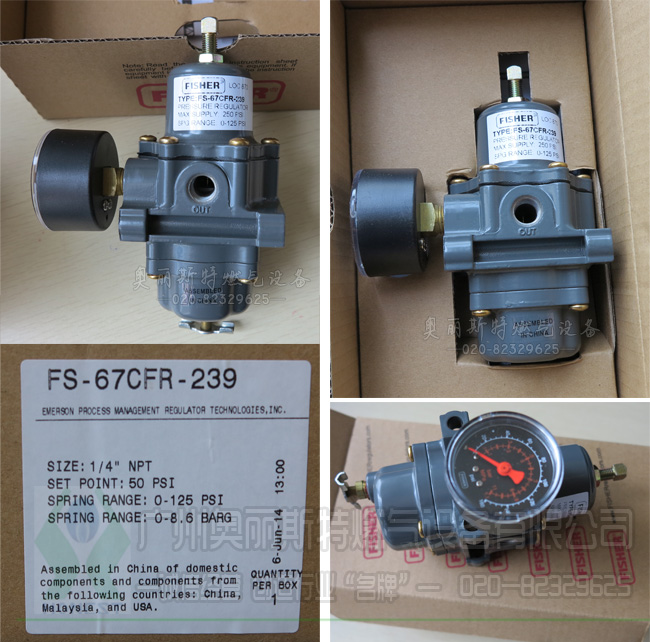 費(fèi)希爾Fisher67CFR-239減壓閥，空氣減壓閥-- 廣州奧麗斯特燃?xì)庠O(shè)備有限公司