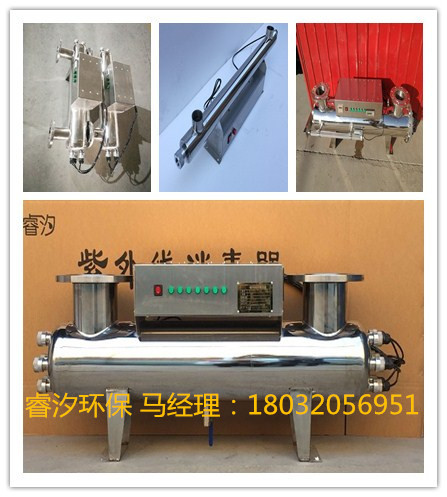 南京紫外線消毒器設(shè)備管理-- 石家莊睿汐環(huán)保科技公司