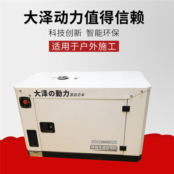 無刷靜音20kw永磁柴油發(fā)電機(jī)組-- 上海豹羅實(shí)業(yè)有限公司