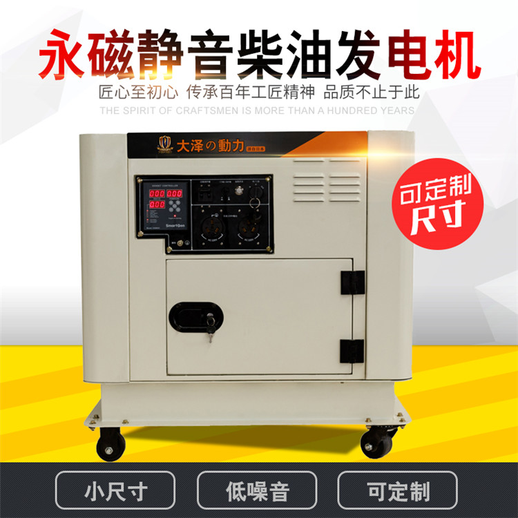永磁變頻靜音15kw柴油發(fā)電機(jī)組-- 上海豹羅實(shí)業(yè)有限公司