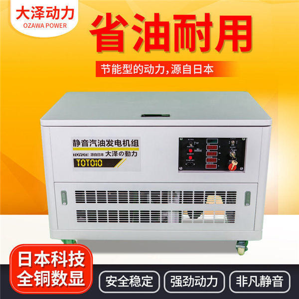 節(jié)能環(huán)保靜音15kw汽油與發(fā)電機(jī)報價-- 上海豹羅實(shí)業(yè)有限公司