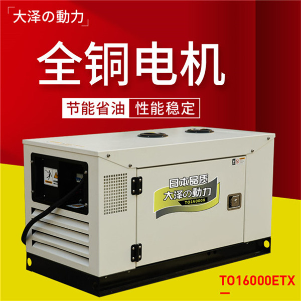 靜音12kw柴油發(fā)電機(jī)廠家水冷無刷-- 上海豹羅實(shí)業(yè)有限公司