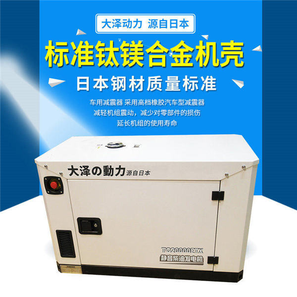 機(jī)房用靜音10kw汽油發(fā)電機(jī)-- 上海豹羅實(shí)業(yè)有限公司