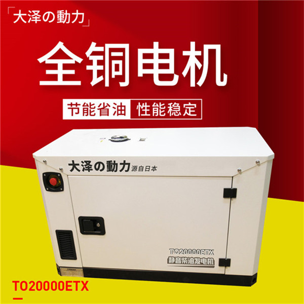 大澤25千瓦靜音柴油發(fā)電機(jī)體積-- 上海豹羅實(shí)業(yè)有限公司
