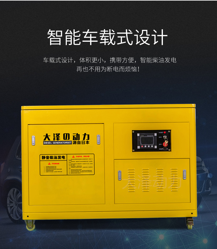 大澤動力10-40kw車載柴油發(fā)電機-- 上海歐鮑實業(yè)有限責任公司