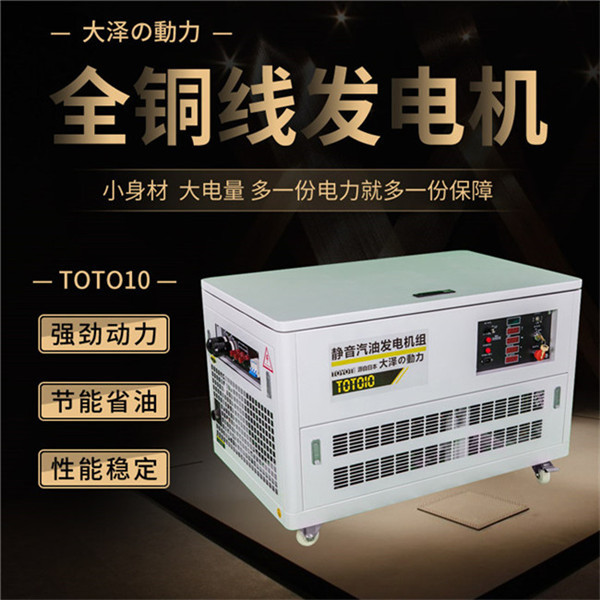 電啟動靜音25kw汽油發(fā)電機-- 上海豹羅實業(yè)有限公司