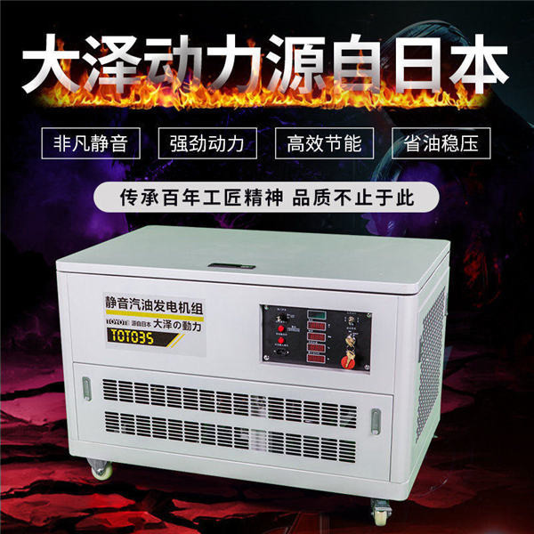 大澤動力10kw靜音汽油發(fā)電機TOTO10-- 上海豹羅實業(yè)有限公司