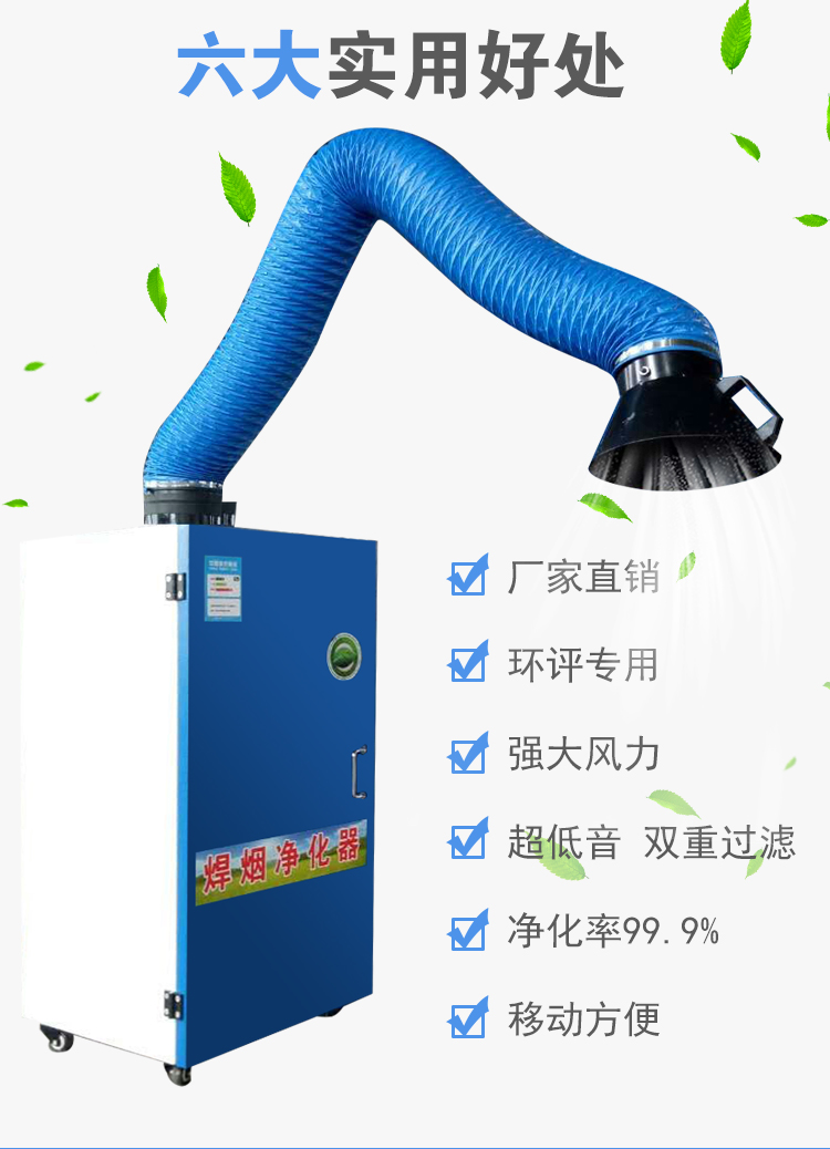 河北工業(yè)煙塵處理設(shè)備單臂移動(dòng)式焊煙機(jī)廠家-- 河北壹哲環(huán)保科技有限公司
