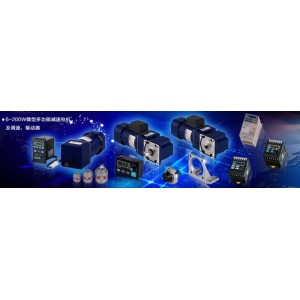 JSCC精研電機(jī)-微型系列6~200W