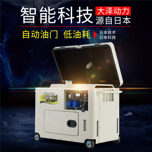 大澤動力靜音8千瓦小型柴油發電機組-- 上海豹羅實業有限公司