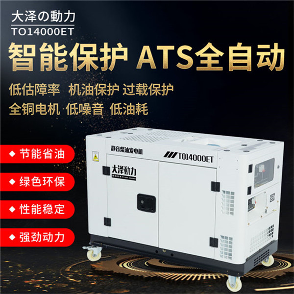 ?小型車載10kw柴油發(fā)電機-- 上海豹羅實業(yè)有限公司