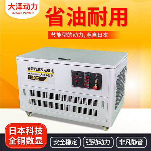 靜音10千瓦雙缸汽油發(fā)電機(jī)組-- 上海豹羅實(shí)業(yè)有限公司
