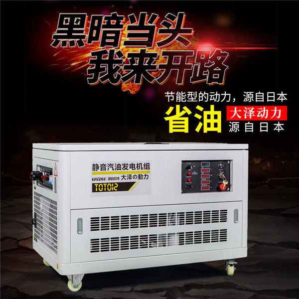 12千瓦車載汽油發(fā)電機(jī)380v-- 上海豹羅實(shí)業(yè)有限公司
