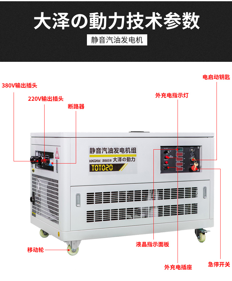 低油耗25千瓦靜音汽油發(fā)電機(jī)大澤動(dòng)力-- 上海豹羅實(shí)業(yè)有限公司