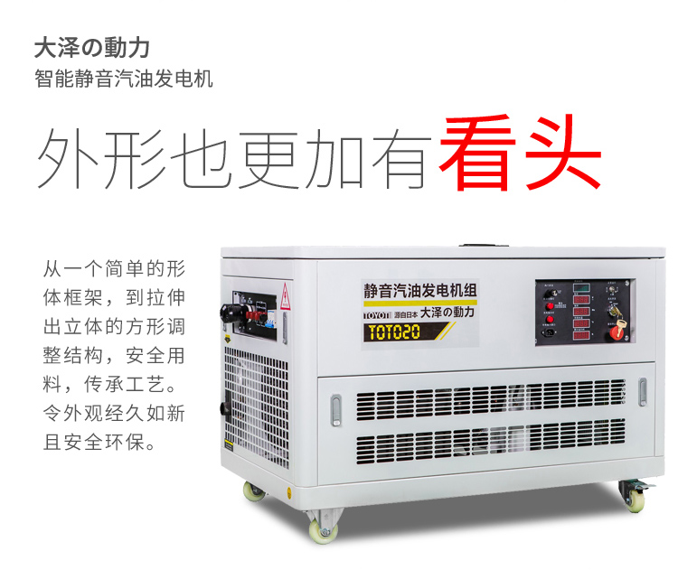 別墅用靜音50千瓦汽油發(fā)電機(jī)組-- 上海豹羅實(shí)業(yè)有限公司