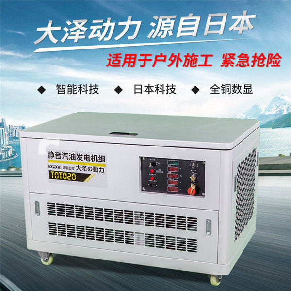 四缸水冷30kw無(wú)刷汽油發(fā)電機(jī)組-- 上海豹羅實(shí)業(yè)有限公司