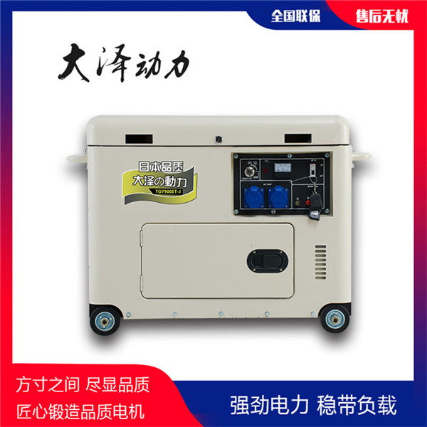 7千瓦無刷靜音柴油發(fā)電機報價-- 上海豹羅實業(yè)有限公司