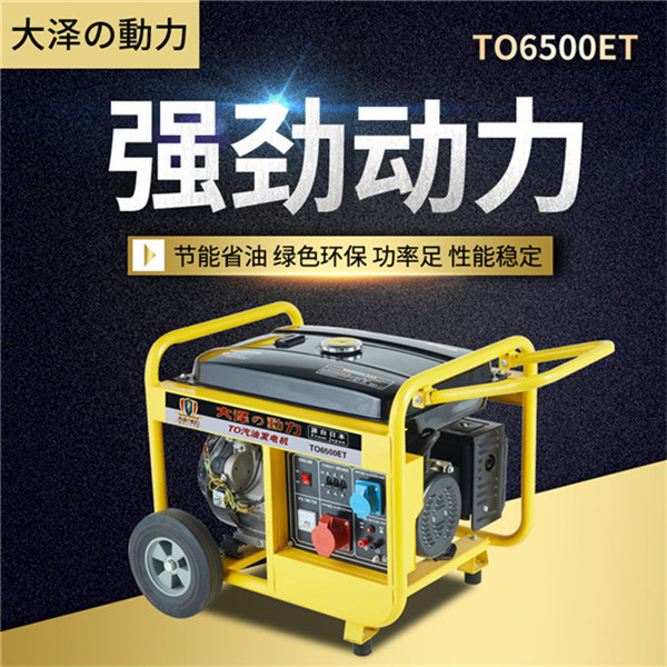 220V小型8千瓦汽油發(fā)電機-- 上海豹羅實業(yè)有限公司
