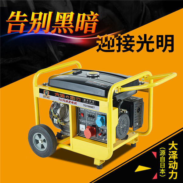 6kw小型無刷汽油發(fā)電機報價-- 上海豹羅實業(yè)有限公司