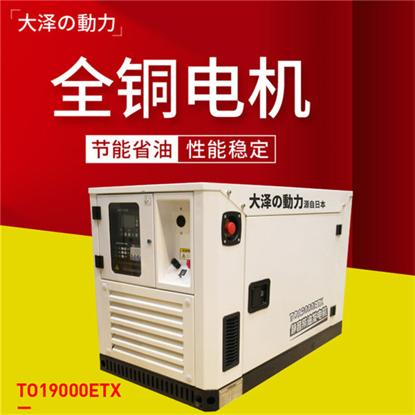 ?車載35靜音柴油發(fā)電機組大澤動力-- 上海豹羅實業(yè)有限公司