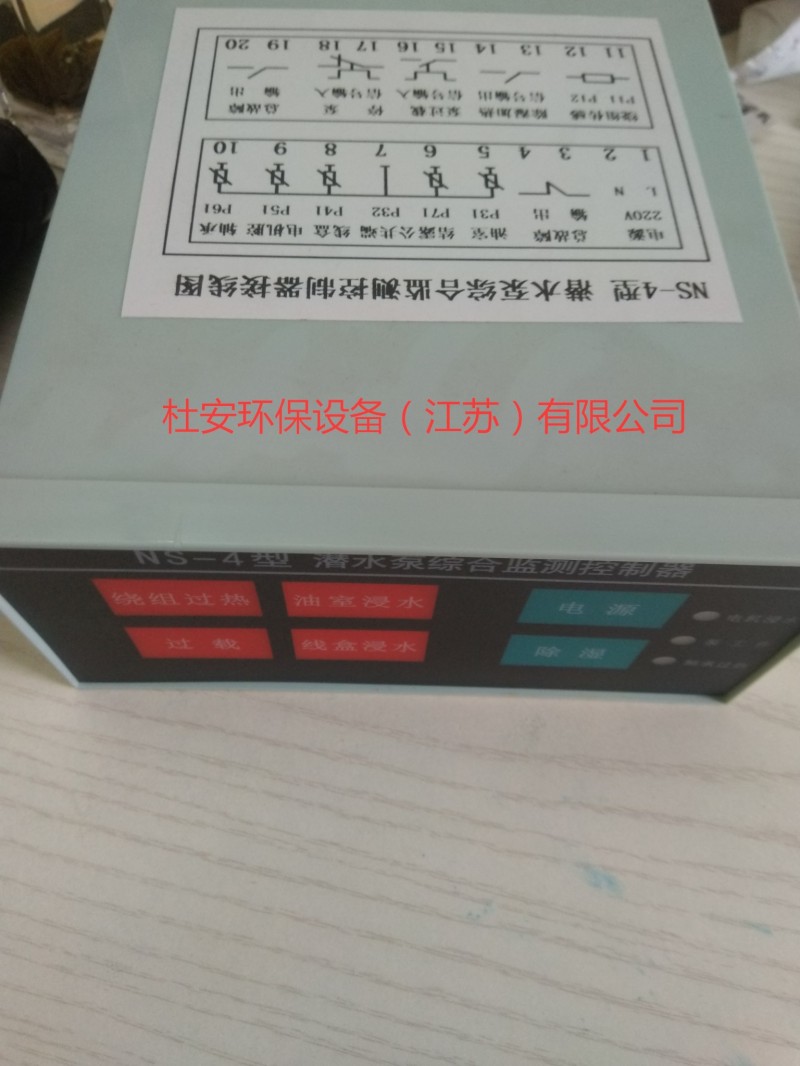 NS-4潛水泵綜合監(jiān)測控制器安裝圖紙-- 杜安環(huán)保設備（江蘇）有限公司