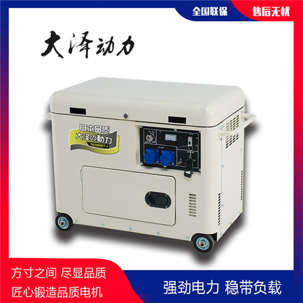 大澤小型靜音3kw柴油發(fā)電機-- 上海豹羅實業(yè)有限公司