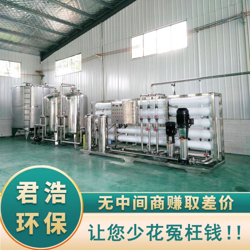 大型工業(yè)反滲透設備 反滲透設備專業(yè)制造商-- 晉城市君浩環(huán)保科技有限公司