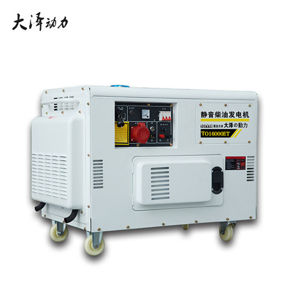 靜音12千瓦無刷柴油發(fā)電機TO16000ET-- 上海豹羅實業(yè)有限公司