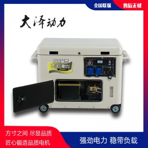 風冷8kw靜音柴油發(fā)電機