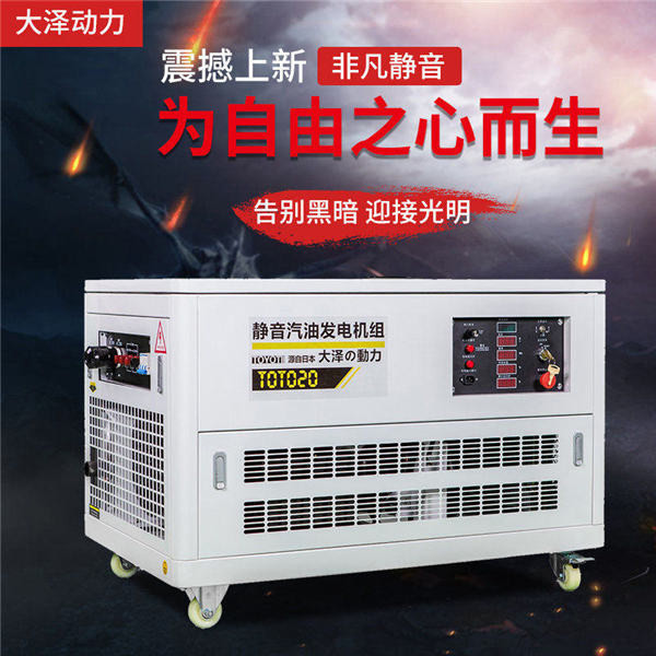 靜音風冷10kw汽油發電機特點-- 上海豹羅實業有限公司
