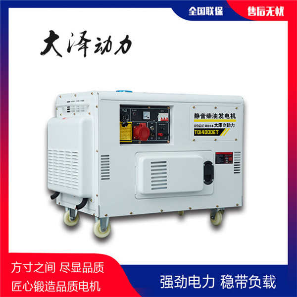 TO14000ET柴油發電機大澤動力廠家-- 上海豹羅實業有限公司