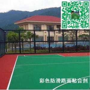 景觀彩色防滑路面涂料 非機(jī)動(dòng)車道彩