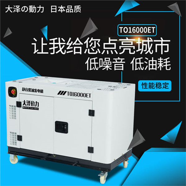 水冷10kw三相柴油發(fā)電機(jī)型號(hào)-- 上海豹羅實(shí)業(yè)有限公司