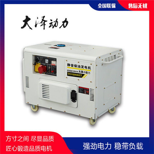 學(xué)校用靜音10kw柴油發(fā)電機(jī)組-- 上海豹羅實(shí)業(yè)有限公司