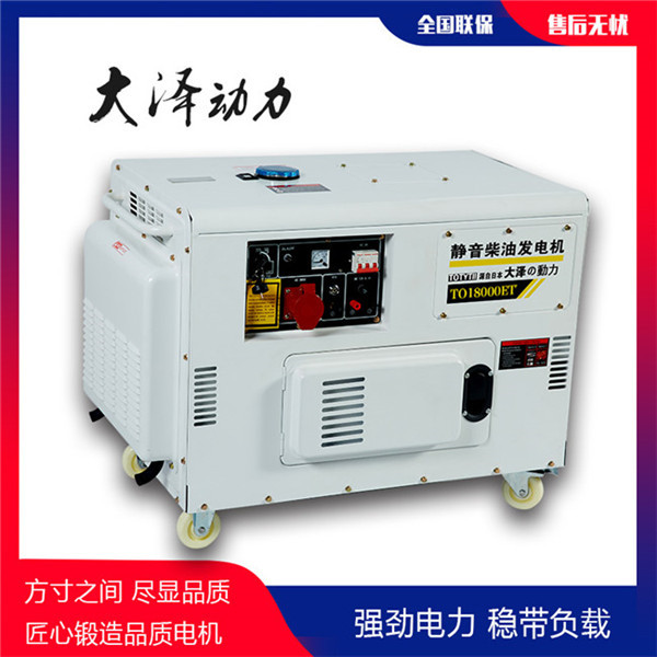 戶外用靜音12kw柴油發(fā)電機(jī)組參數(shù)-- 上海豹羅實(shí)業(yè)有限公司