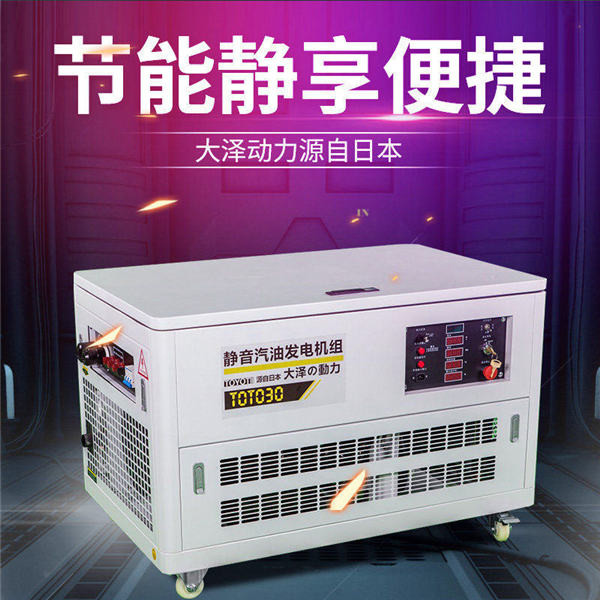 工業(yè)用電20千瓦靜音汽油發(fā)電機(jī)組-- 上海豹羅實(shí)業(yè)有限公司