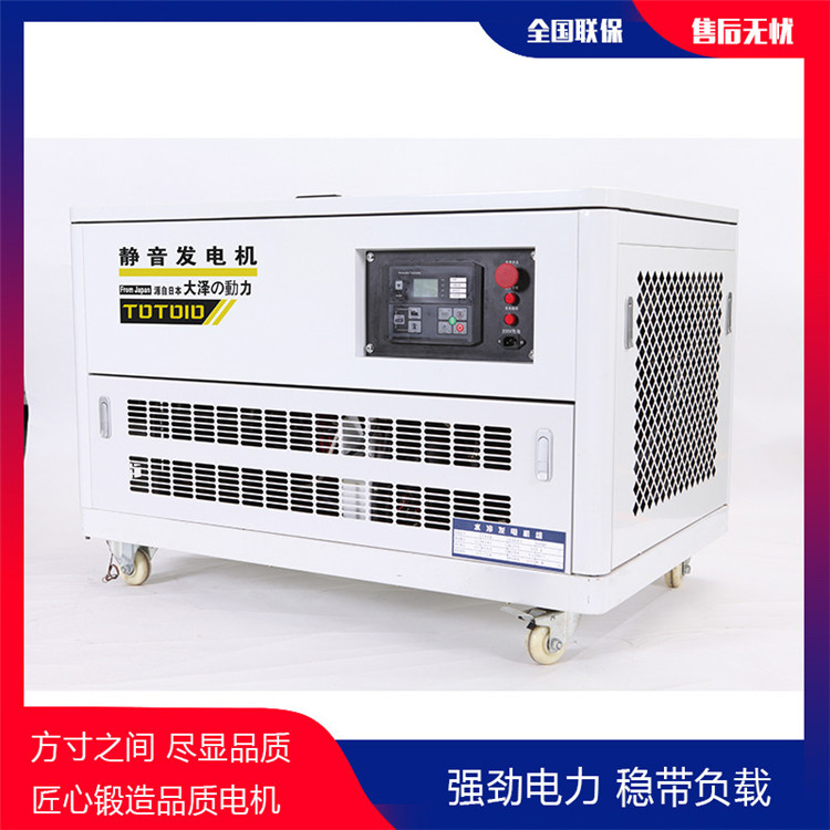三相靜音35kw汽油發(fā)電機(jī)TOTO35-- 上海豹羅實(shí)業(yè)有限公司