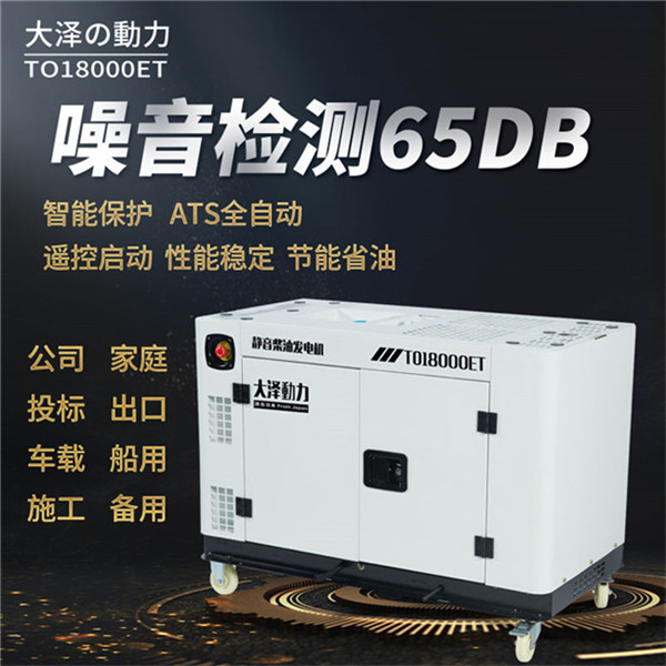 TO18000ETX水冷15kw柴油發(fā)電機(jī)參數(shù)-- 上海豹羅實(shí)業(yè)有限公司