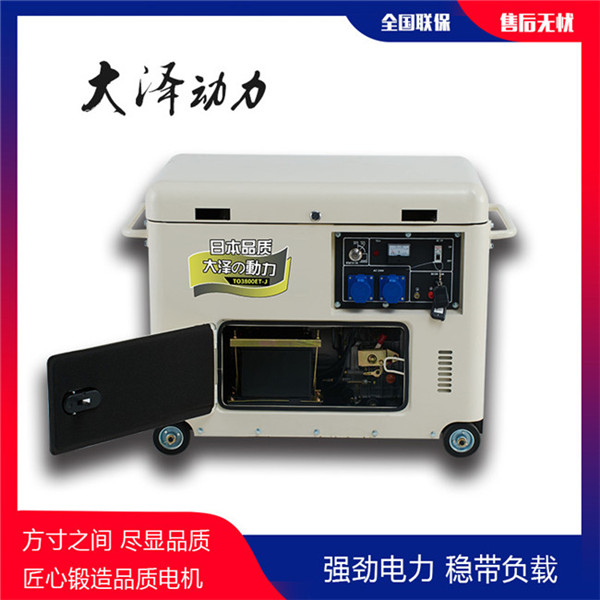 大澤動(dòng)力3kw小型靜音柴油發(fā)電機(jī)組-- 上海豹羅實(shí)業(yè)有限公司