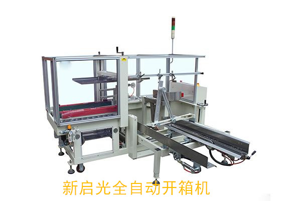 全自動開箱機(jī)的運(yùn)行原理及應(yīng)用-- 山東新啟光智能裝備有限公司