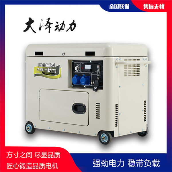 靜音10kw車(chē)載柴油發(fā)電機(jī)永磁-- 上海豹羅實(shí)業(yè)有限公司